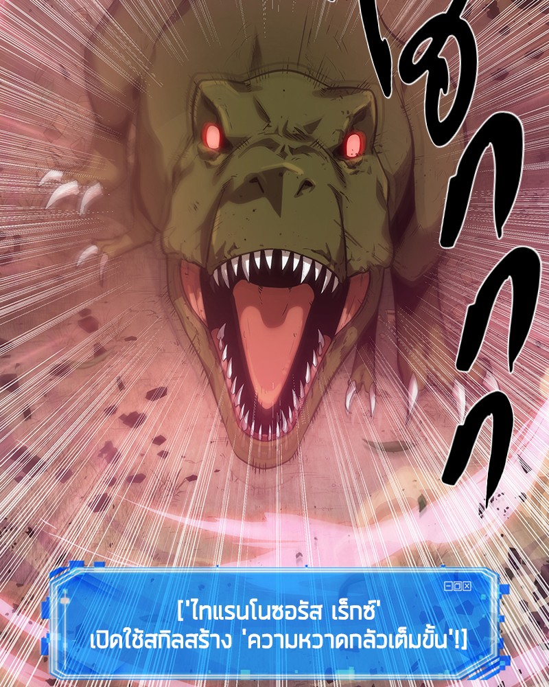 Omniscient Reader อ่านชะตาวันสิ้นโลก ตอนที่ 38 หน้า 22
