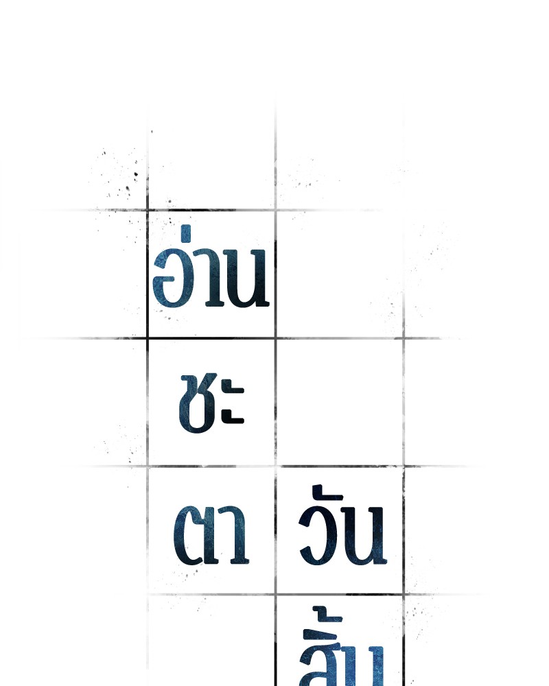 Omniscient Reader อ่านชะตาวันสิ้นโลก ตอนที่ 38 หน้า 24