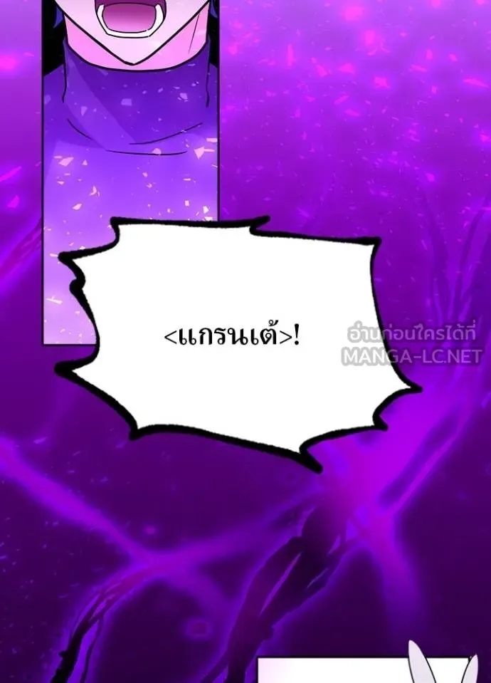Hidden Class Gravity User เป้าหมายครั้งที่ 2 ต้องเป็นสุดยอดผู้แข็งแกร่งด้วยคลาสลับ ตอนที่ 38 หน้า 24