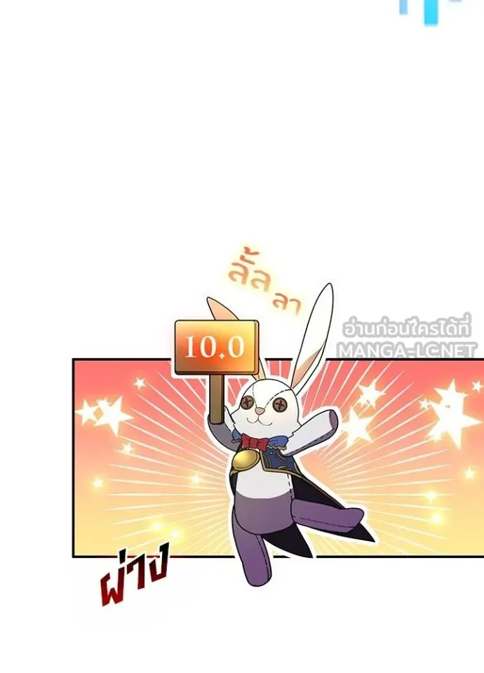 Hidden Class Gravity User เป้าหมายครั้งที่ 2 ต้องเป็นสุดยอดผู้แข็งแกร่งด้วยคลาสลับ ตอนที่ 38 หน้า 26
