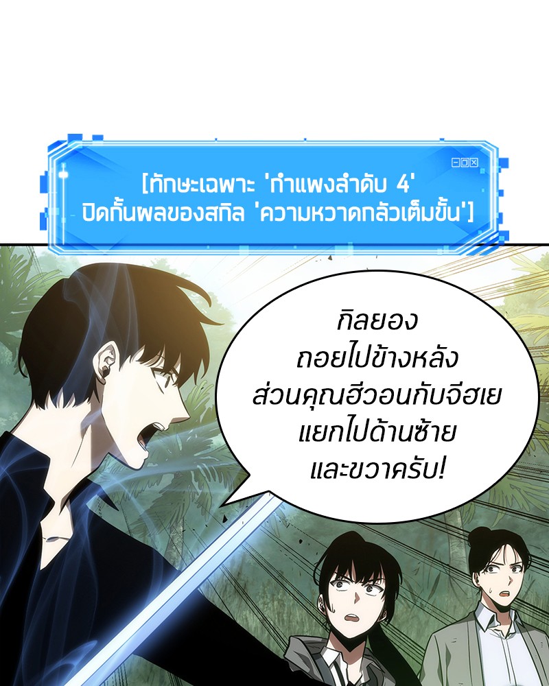 Omniscient Reader อ่านชะตาวันสิ้นโลก ตอนที่ 38 หน้า 27