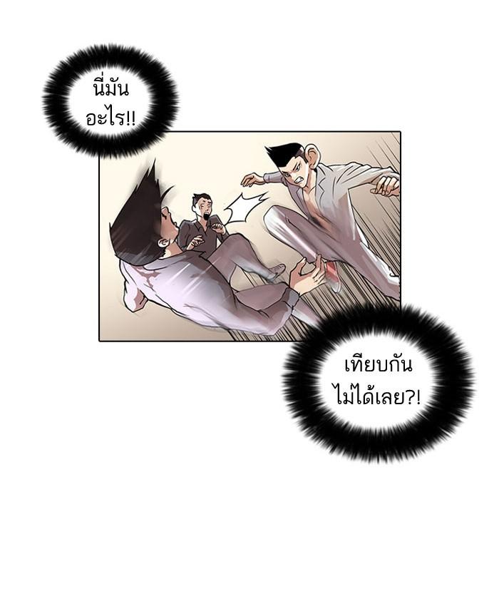 Lookism ตอนที่ 38 3