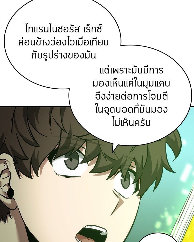 Omniscient Reader อ่านชะตาวันสิ้นโลก ตอนที่ 38 หน้า 30
