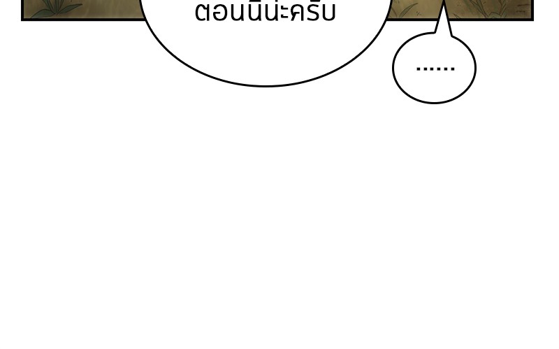 Omniscient Reader อ่านชะตาวันสิ้นโลก ตอนที่ 38 หน้า 33