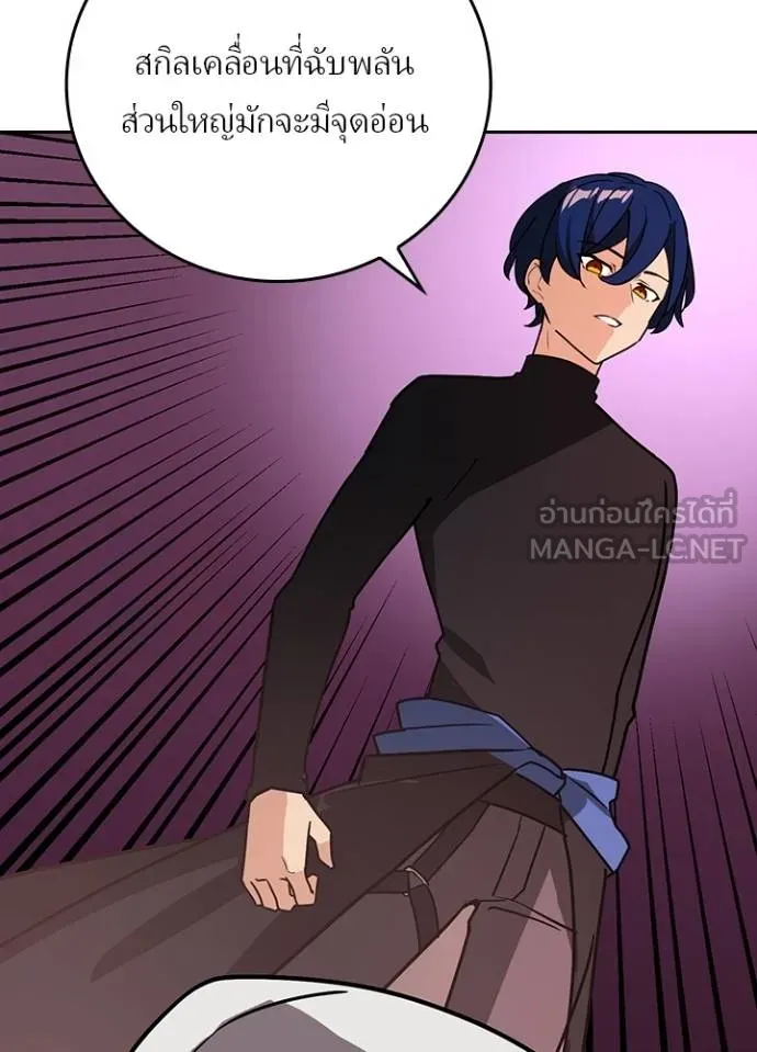 Hidden Class Gravity User เป้าหมายครั้งที่ 2 ต้องเป็นสุดยอดผู้แข็งแกร่งด้วยคลาสลับ ตอนที่ 38 หน้า 34