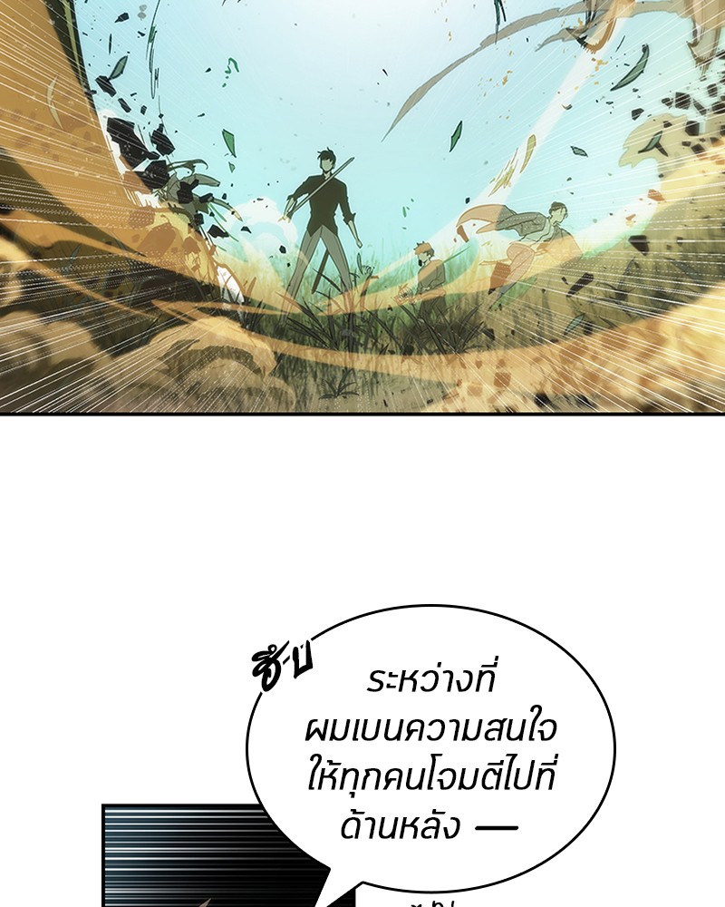 Omniscient Reader อ่านชะตาวันสิ้นโลก ตอนที่ 38 หน้า 35