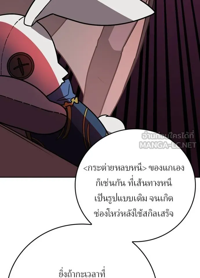 Hidden Class Gravity User เป้าหมายครั้งที่ 2 ต้องเป็นสุดยอดผู้แข็งแกร่งด้วยคลาสลับ ตอนที่ 38 หน้า 35