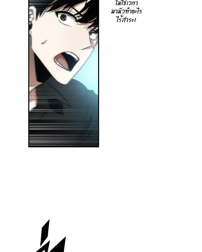 Omniscient Reader อ่านชะตาวันสิ้นโลก ตอนที่ 38 หน้า 36