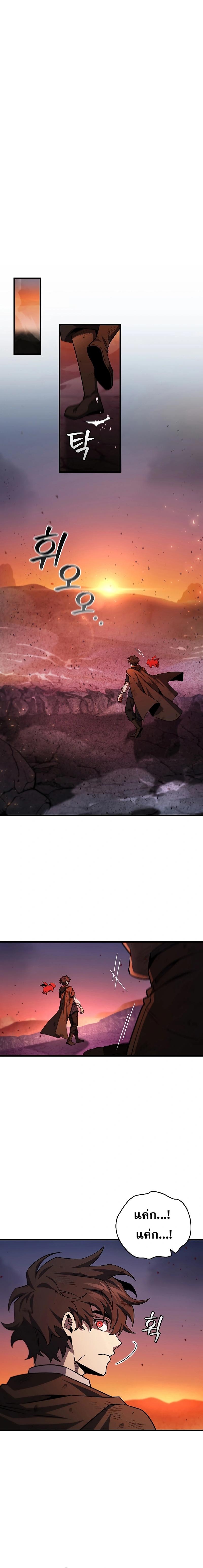 Dragon-Devouring Mage ย้อนเวลาจอมเวทย์กลืนมังกร ตอนที่ 38 หน้า 4