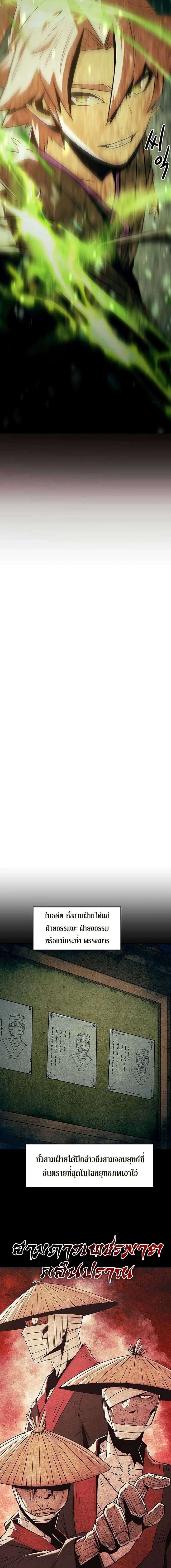 Becoming the Sacheon Dang ตอนที่ 38 4