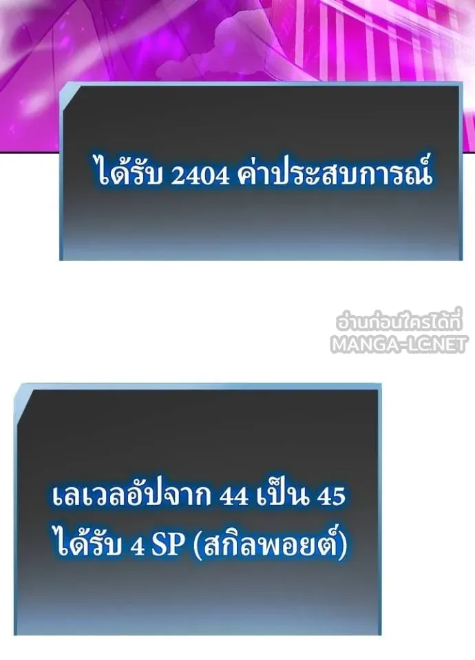 Hidden Class Gravity User เป้าหมายครั้งที่ 2 ต้องเป็นสุดยอดผู้แข็งแกร่งด้วยคลาสลับ ตอนที่ 38 หน้า 40