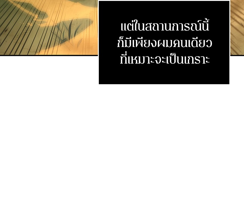 Omniscient Reader อ่านชะตาวันสิ้นโลก ตอนที่ 38 หน้า 41