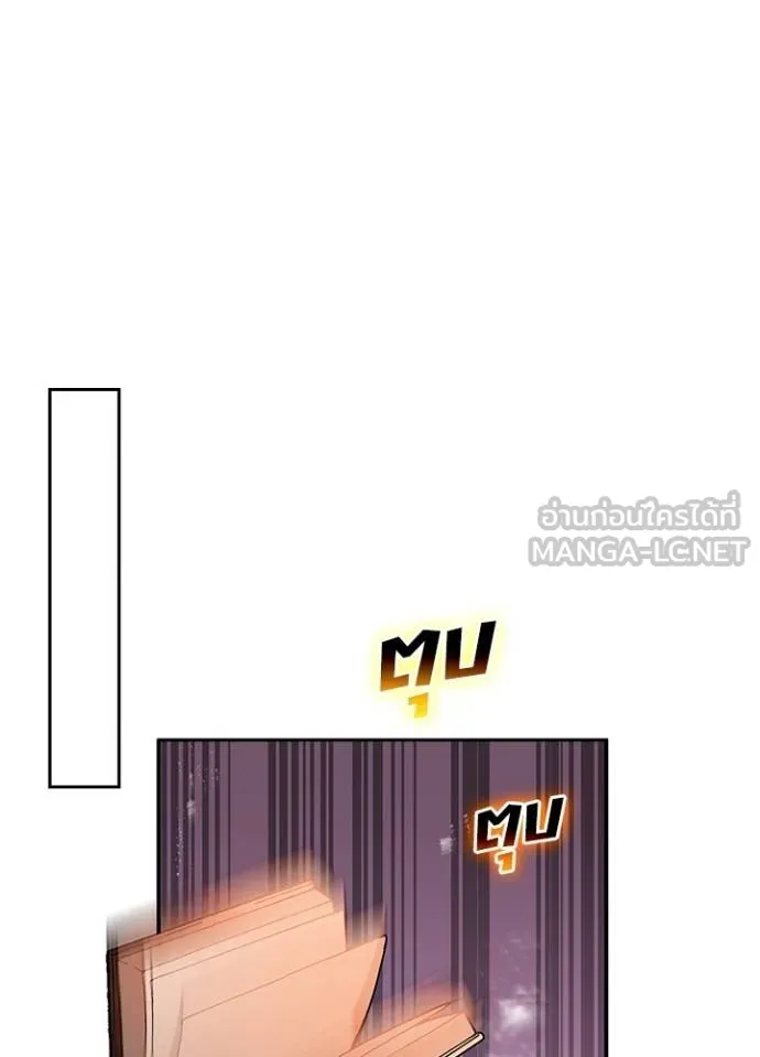 Hidden Class Gravity User เป้าหมายครั้งที่ 2 ต้องเป็นสุดยอดผู้แข็งแกร่งด้วยคลาสลับ ตอนที่ 38 หน้า 41