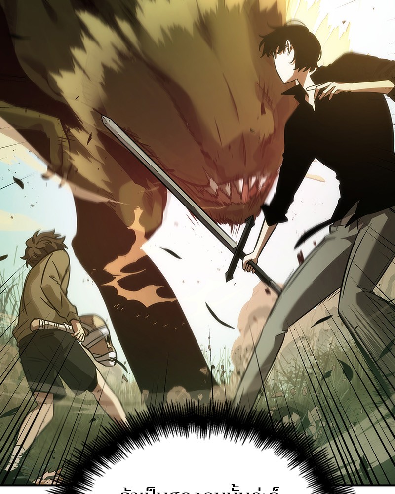 Omniscient Reader อ่านชะตาวันสิ้นโลก ตอนที่ 38 หน้า 43