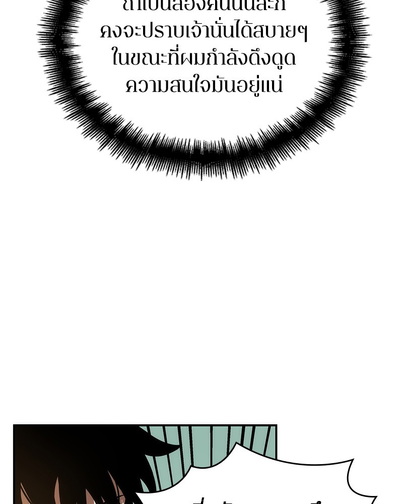 Omniscient Reader อ่านชะตาวันสิ้นโลก ตอนที่ 38 หน้า 44