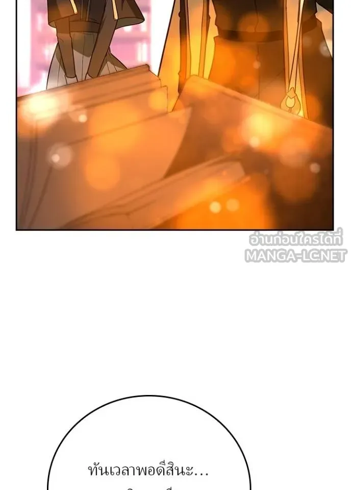 Hidden Class Gravity User เป้าหมายครั้งที่ 2 ต้องเป็นสุดยอดผู้แข็งแกร่งด้วยคลาสลับ ตอนที่ 38 หน้า 44