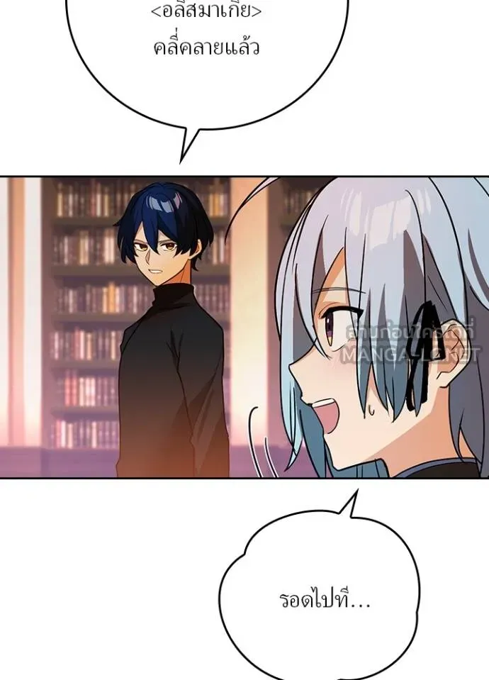 Hidden Class Gravity User เป้าหมายครั้งที่ 2 ต้องเป็นสุดยอดผู้แข็งแกร่งด้วยคลาสลับ ตอนที่ 38 หน้า 45