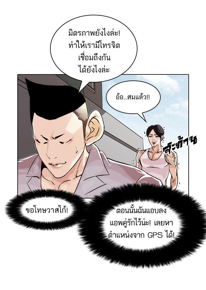 Lookism ตอนที่ 38 5