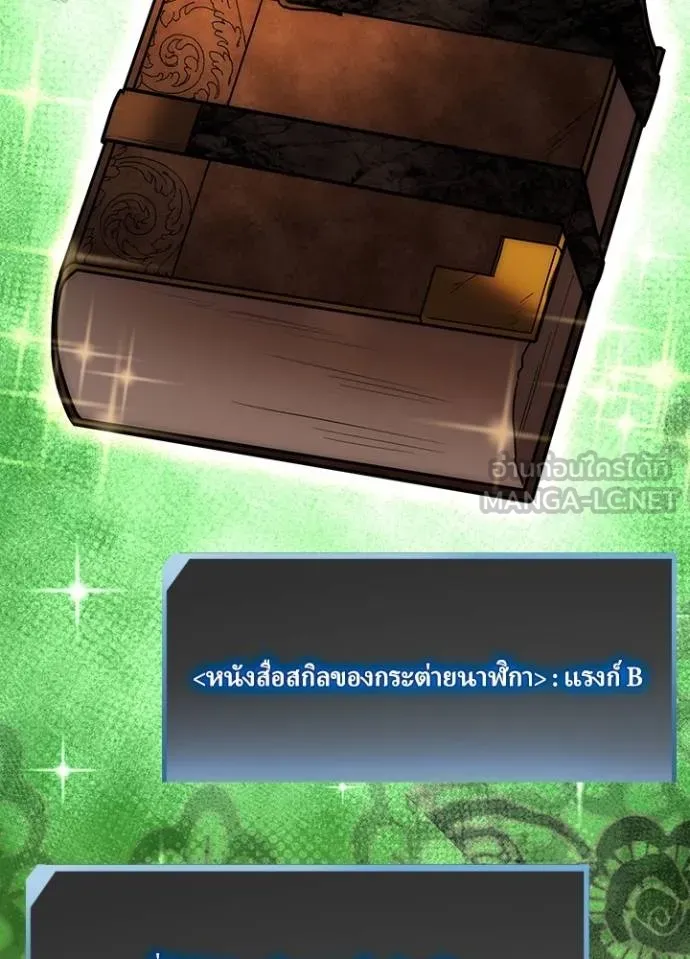 Hidden Class Gravity User เป้าหมายครั้งที่ 2 ต้องเป็นสุดยอดผู้แข็งแกร่งด้วยคลาสลับ ตอนที่ 38 หน้า 57