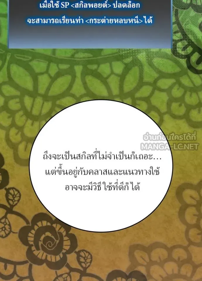 Hidden Class Gravity User เป้าหมายครั้งที่ 2 ต้องเป็นสุดยอดผู้แข็งแกร่งด้วยคลาสลับ ตอนที่ 38 หน้า 58