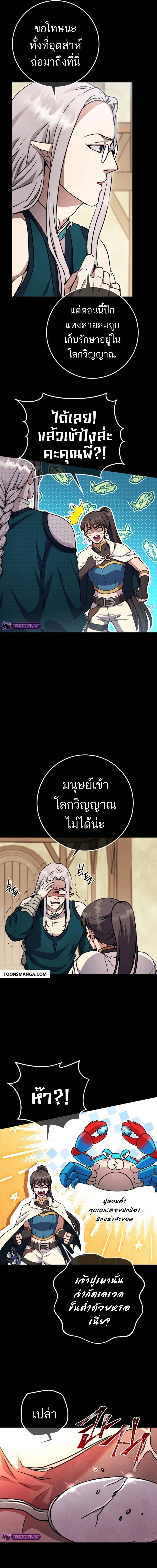 Legendary Blacksmith’s Vengeance ตอนที่ 38 หน้า 4