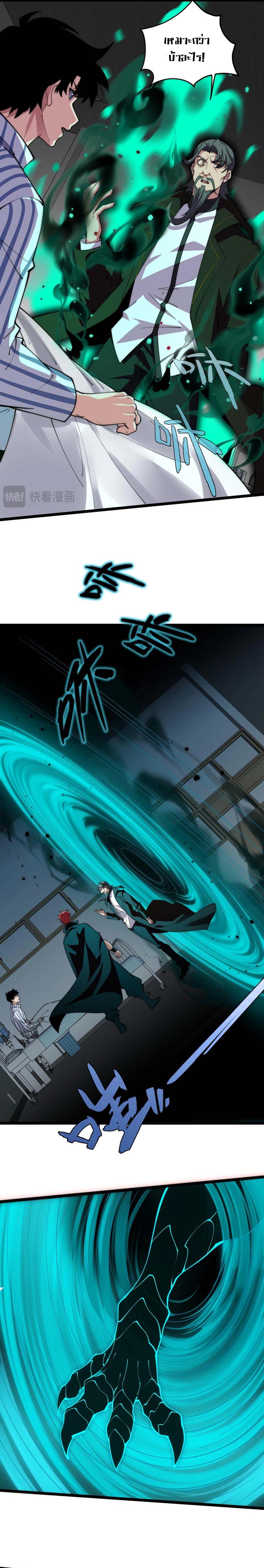 Maxed Strength Necromancer เนโครแมนเซอร์ ผู้ไร้เทียมทาน ตอนที่ 38 หน้า 6