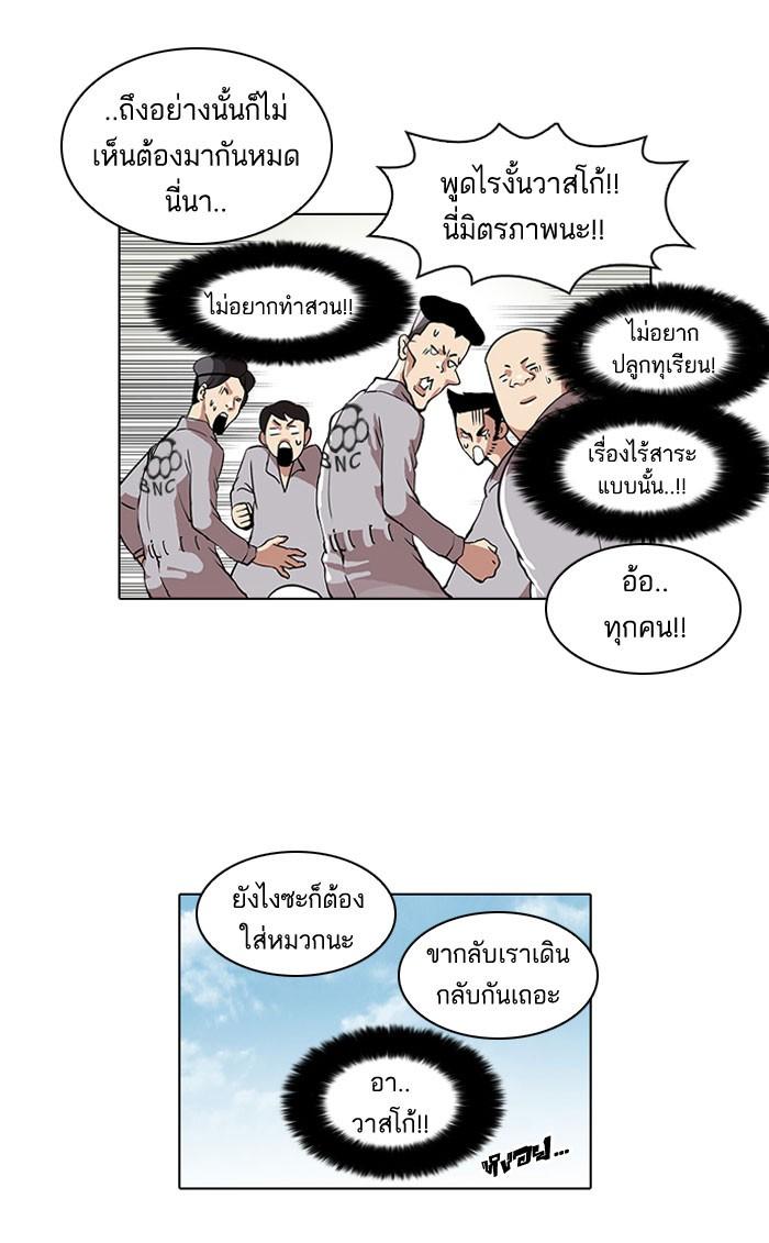 Lookism ตอนที่ 38 6