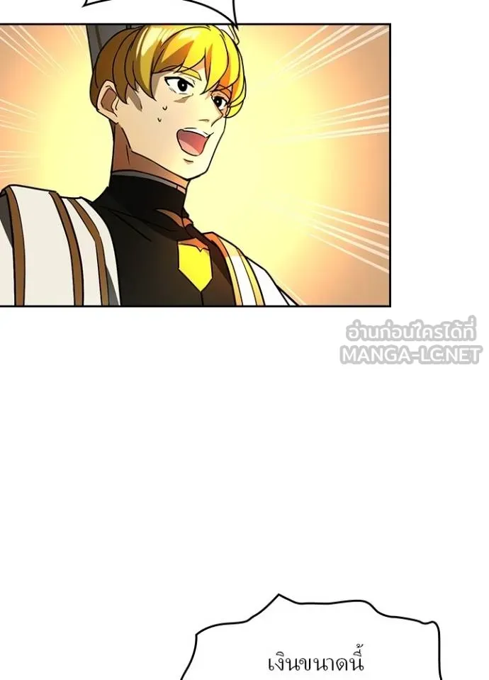 Hidden Class Gravity User เป้าหมายครั้งที่ 2 ต้องเป็นสุดยอดผู้แข็งแกร่งด้วยคลาสลับ ตอนที่ 38 หน้า 60