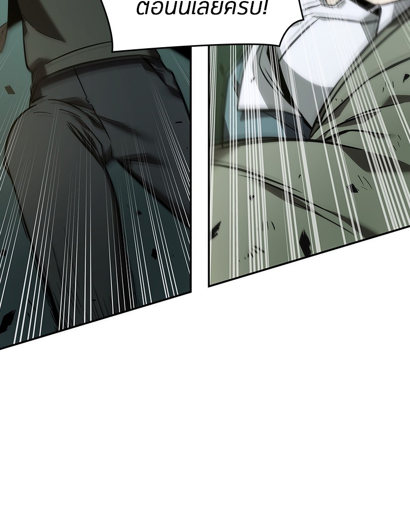 Omniscient Reader อ่านชะตาวันสิ้นโลก ตอนที่ 38 หน้า 61