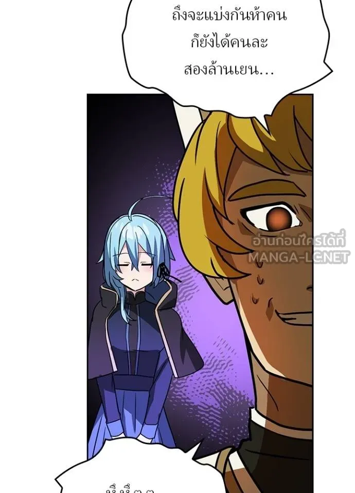 Hidden Class Gravity User เป้าหมายครั้งที่ 2 ต้องเป็นสุดยอดผู้แข็งแกร่งด้วยคลาสลับ ตอนที่ 38 หน้า 61