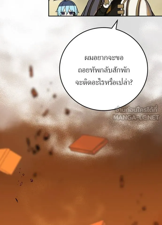 Hidden Class Gravity User เป้าหมายครั้งที่ 2 ต้องเป็นสุดยอดผู้แข็งแกร่งด้วยคลาสลับ ตอนที่ 38 หน้า 63