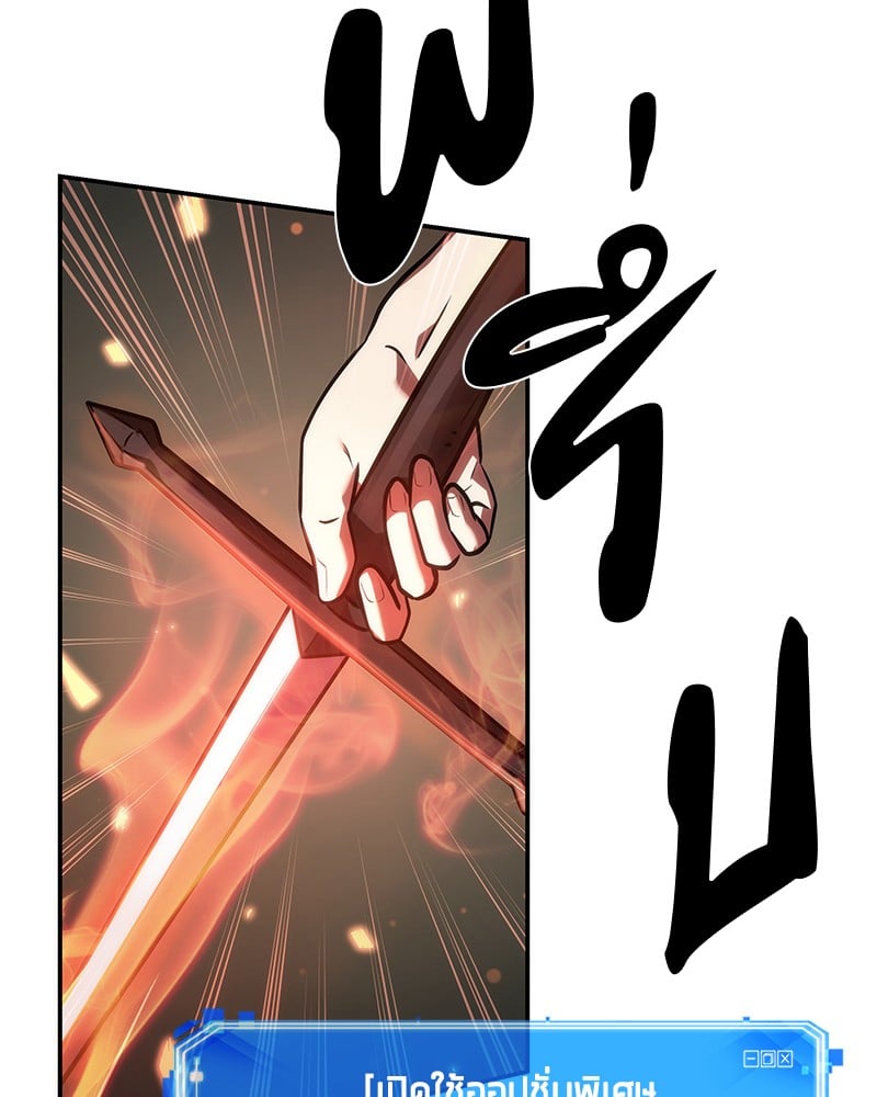 Omniscient Reader อ่านชะตาวันสิ้นโลก ตอนที่ 38 หน้า 65