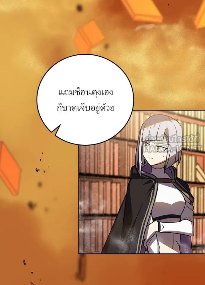 Hidden Class Gravity User เป้าหมายครั้งที่ 2 ต้องเป็นสุดยอดผู้แข็งแกร่งด้วยคลาสลับ ตอนที่ 38 หน้า 65