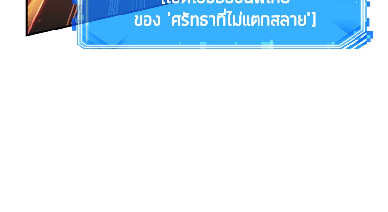 Omniscient Reader อ่านชะตาวันสิ้นโลก ตอนที่ 38 หน้า 66