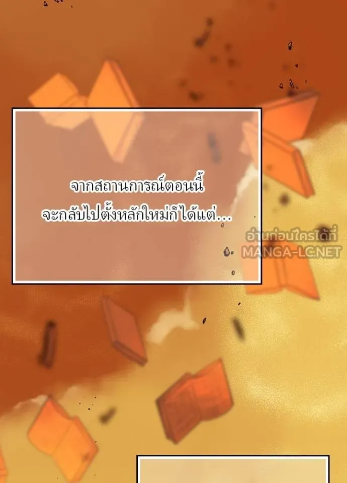 Hidden Class Gravity User เป้าหมายครั้งที่ 2 ต้องเป็นสุดยอดผู้แข็งแกร่งด้วยคลาสลับ ตอนที่ 38 หน้า 66