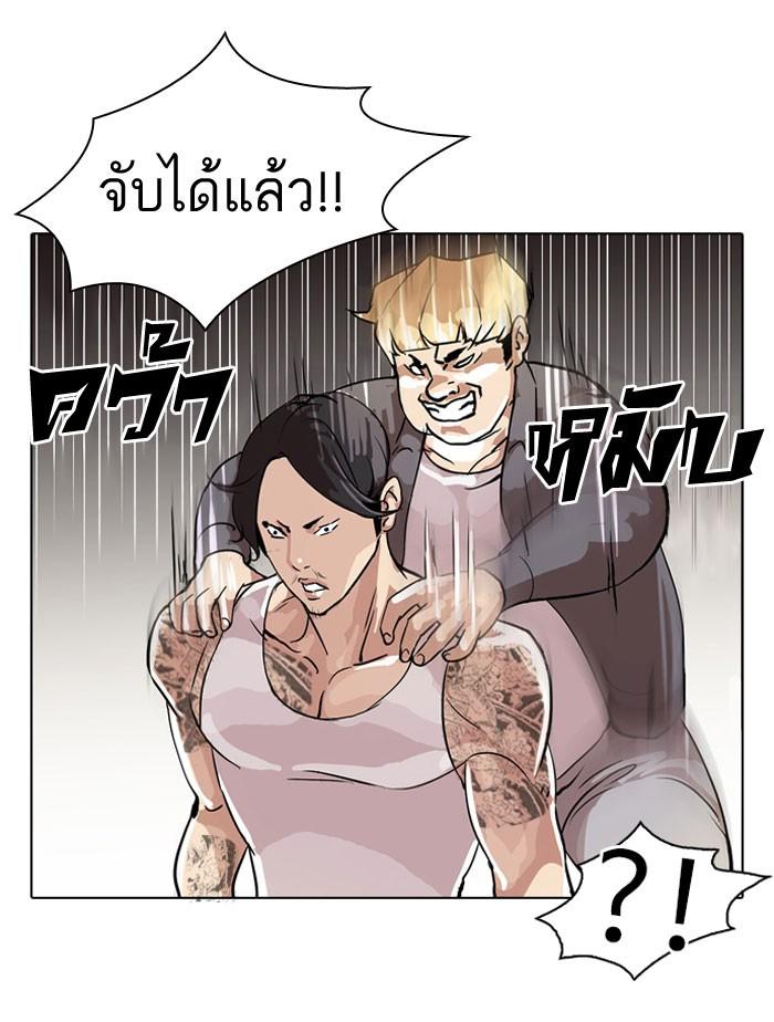 Lookism ตอนที่ 38 7