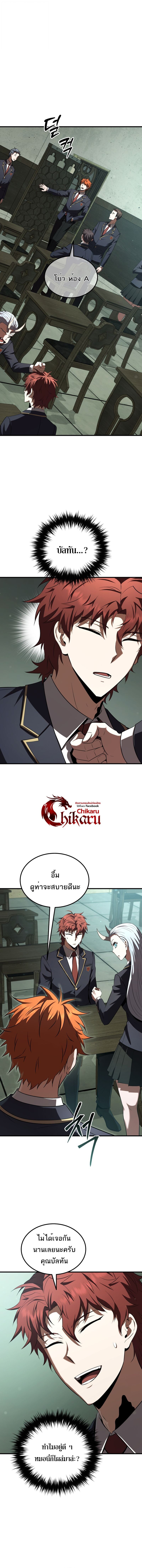 The Fox-Eyed Villain of the Demon Academy เปลี่ยนชะตาวายร้ายแห่งสถาบันปีศาจ ตอนที่ 38 หน้า 7