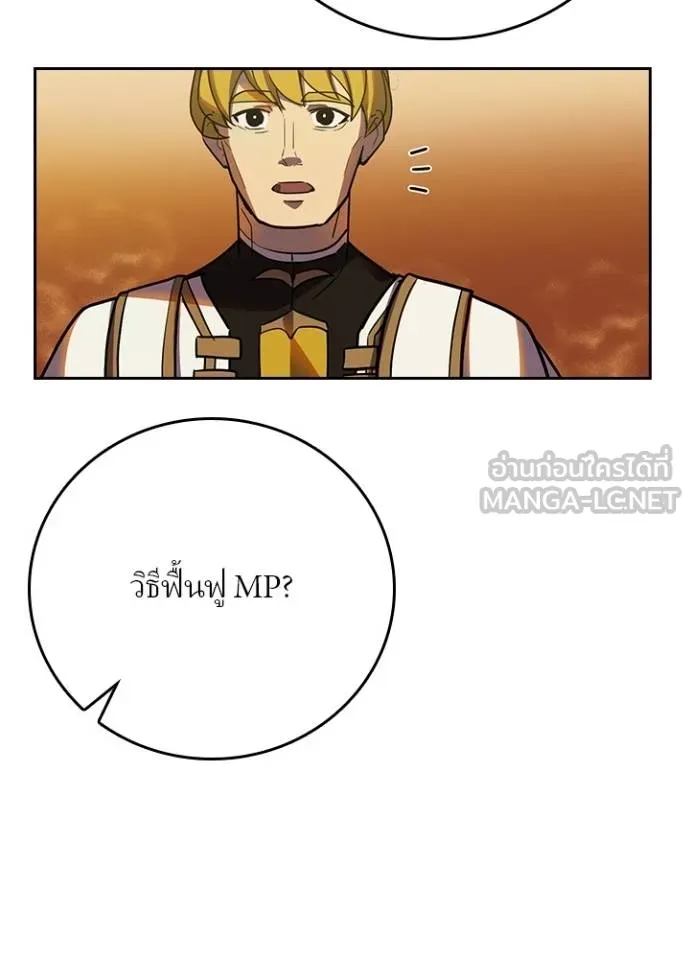 Hidden Class Gravity User เป้าหมายครั้งที่ 2 ต้องเป็นสุดยอดผู้แข็งแกร่งด้วยคลาสลับ ตอนที่ 38 หน้า 71