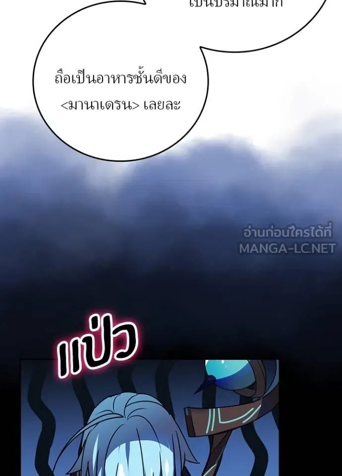 Hidden Class Gravity User เป้าหมายครั้งที่ 2 ต้องเป็นสุดยอดผู้แข็งแกร่งด้วยคลาสลับ ตอนที่ 38 หน้า 74