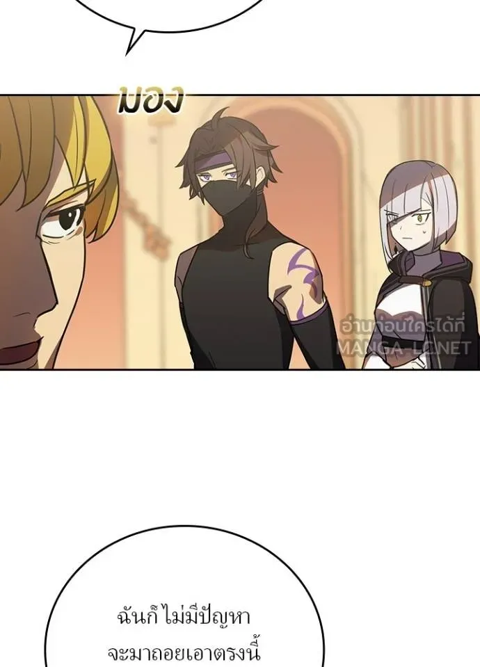 Hidden Class Gravity User เป้าหมายครั้งที่ 2 ต้องเป็นสุดยอดผู้แข็งแกร่งด้วยคลาสลับ ตอนที่ 38 หน้า 76