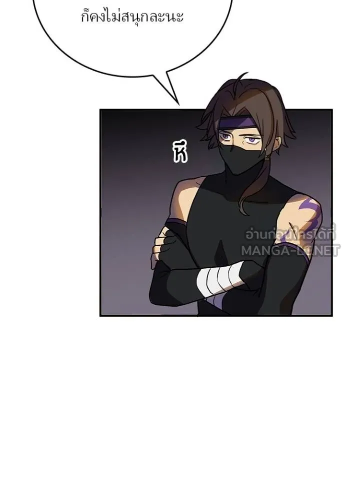 Hidden Class Gravity User เป้าหมายครั้งที่ 2 ต้องเป็นสุดยอดผู้แข็งแกร่งด้วยคลาสลับ ตอนที่ 38 หน้า 77