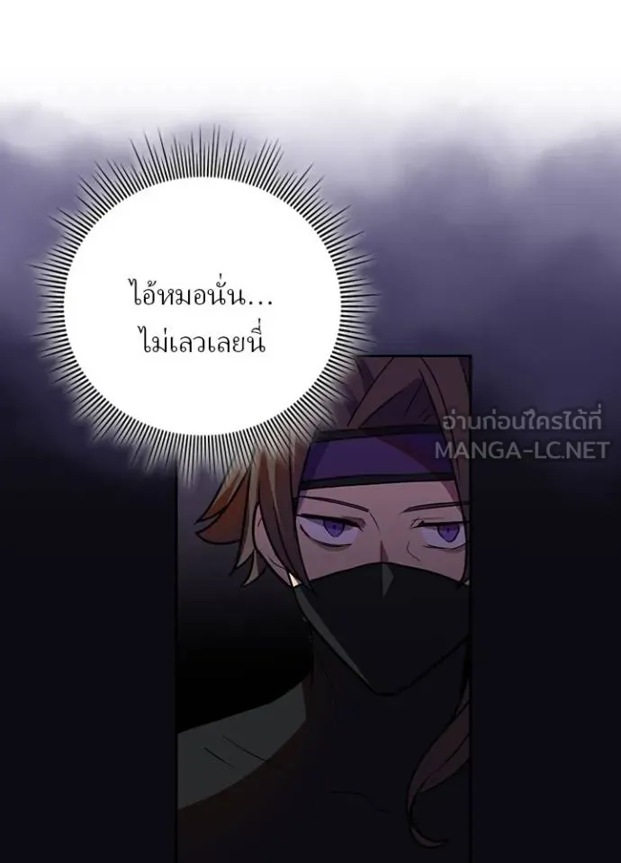 Hidden Class Gravity User เป้าหมายครั้งที่ 2 ต้องเป็นสุดยอดผู้แข็งแกร่งด้วยคลาสลับ ตอนที่ 38 หน้า 78