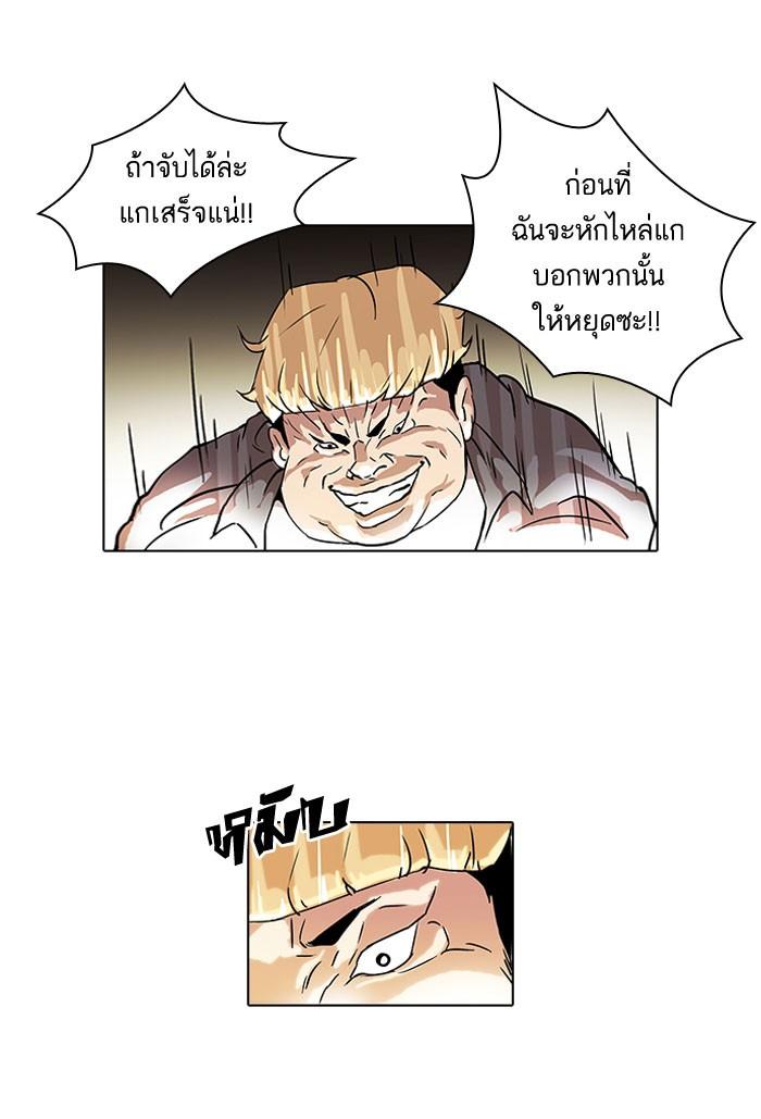 Lookism ตอนที่ 38 8