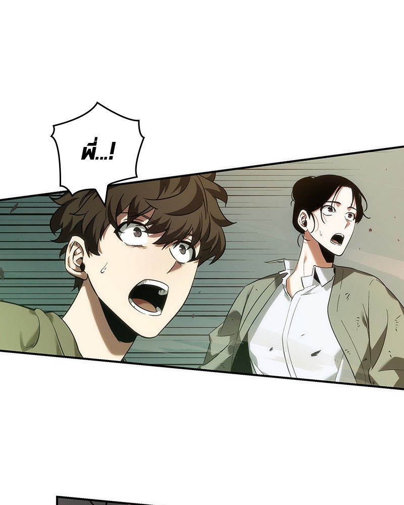 Omniscient Reader อ่านชะตาวันสิ้นโลก ตอนที่ 38 หน้า 80