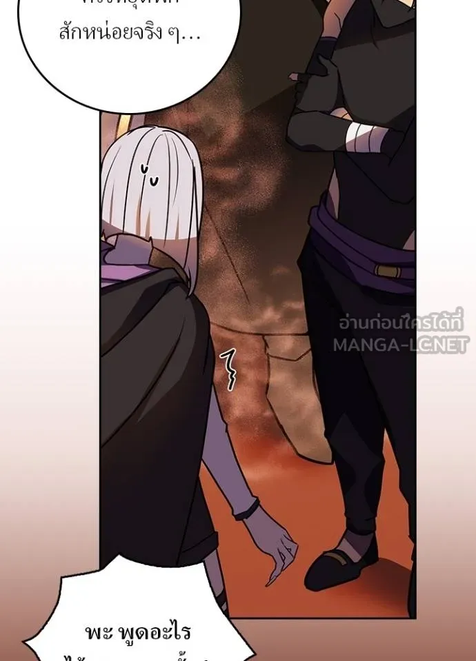 Hidden Class Gravity User เป้าหมายครั้งที่ 2 ต้องเป็นสุดยอดผู้แข็งแกร่งด้วยคลาสลับ ตอนที่ 38 หน้า 83
