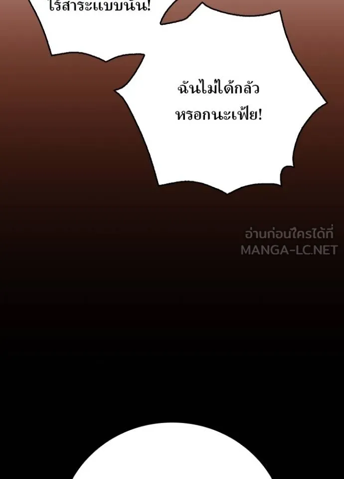 Hidden Class Gravity User เป้าหมายครั้งที่ 2 ต้องเป็นสุดยอดผู้แข็งแกร่งด้วยคลาสลับ ตอนที่ 38 หน้า 84