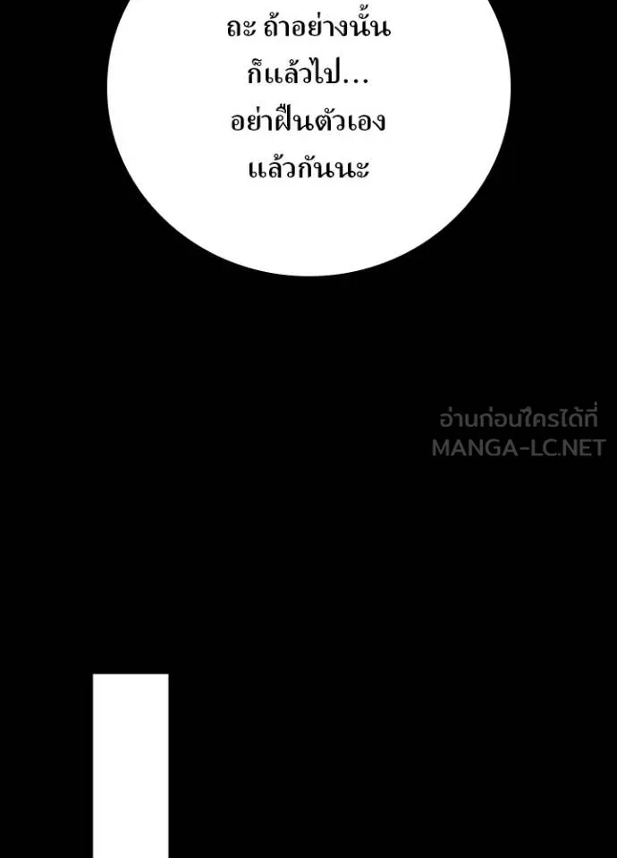 Hidden Class Gravity User เป้าหมายครั้งที่ 2 ต้องเป็นสุดยอดผู้แข็งแกร่งด้วยคลาสลับ ตอนที่ 38 หน้า 85