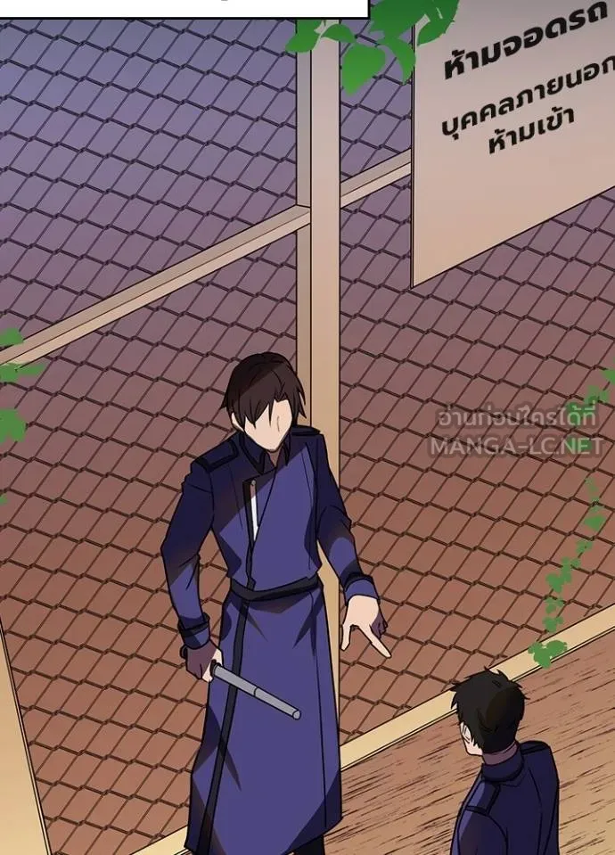 Hidden Class Gravity User เป้าหมายครั้งที่ 2 ต้องเป็นสุดยอดผู้แข็งแกร่งด้วยคลาสลับ ตอนที่ 38 หน้า 87