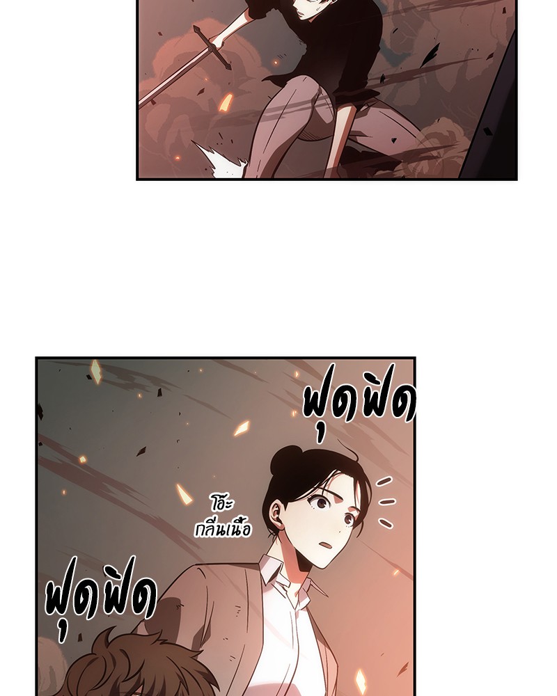 Omniscient Reader อ่านชะตาวันสิ้นโลก ตอนที่ 38 หน้า 88