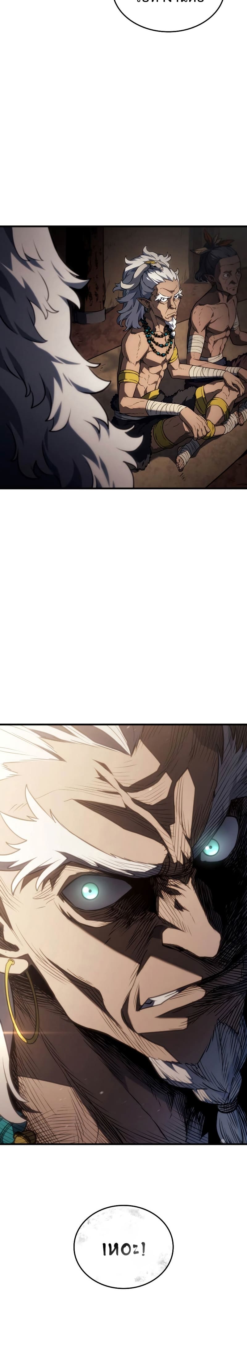 Revenge of the Iron-Blooded Sword Hound ตอนที่ 38 หน้า 9